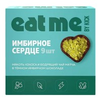 Шоколадные конфеты EAT ME by KICK Имбирное сердце, кокосовые, с матчей, в имбирном шоколаде, без сахара, 90 г