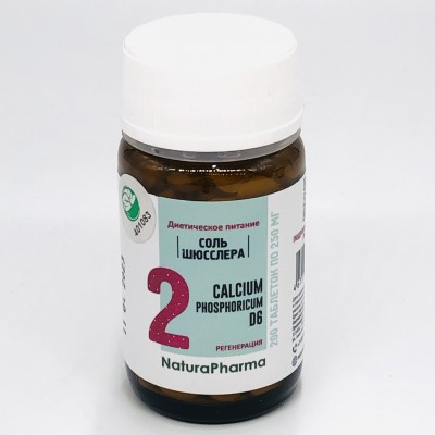 Соли Шюсслера №2 Calcium phosphoricum D6/фосфат кальция 200 таб.