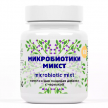 Микробиотики Микст Черника 60 таб.