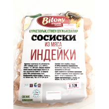 Bitony Сосиски из индейки