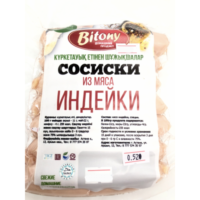 Bitony Сосиски из индейки