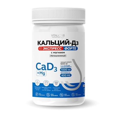 VITAUCT Кальций D3 с магнием Экспресс форте 115 гр.