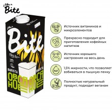 Bite Barista Молоко растительное "Овсяное" 1л