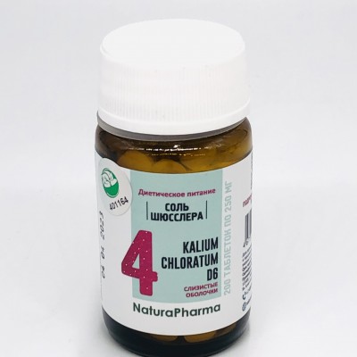 Соли Шюсслера №4 Kalium chloratum D6/хлорид калия 200 таб.