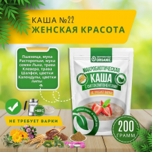 Organic Каша №22 "Женская" 200гр.