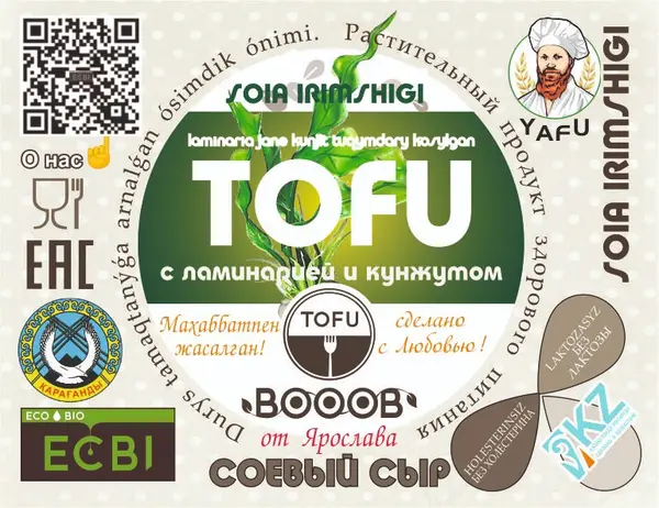 Сыр соевый Tofu с ламинарией и кунжутом в/у