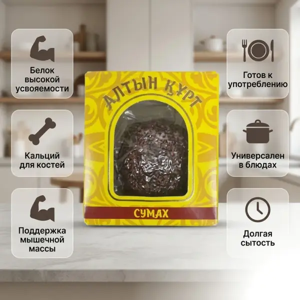Багратион Курт "Алтын" паприка 60 гр.