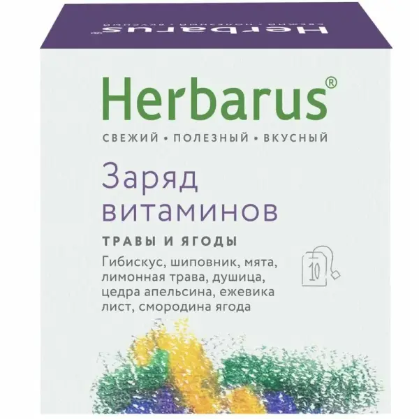 Herbarus Чайный напиток пакетированный "Заряд Витаминов" 10п.