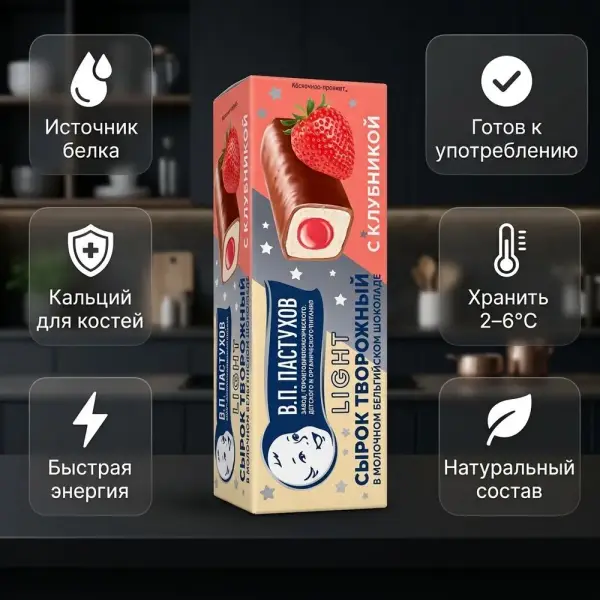 Пастуховъ Сырок творожный глазированный с молочным шоколадом и клубникой 23% 40гр.
