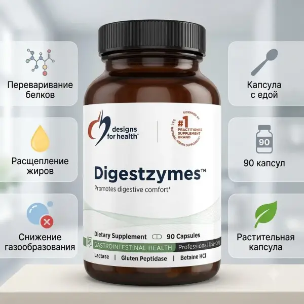 Design For Health Digestzymes 90 cap.