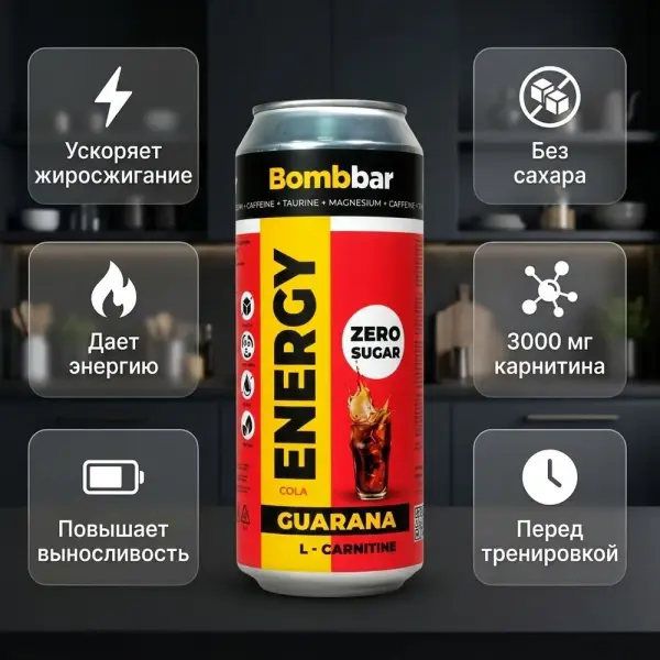 BOMBBAR L-Карнитин Кола сусыны 500мл