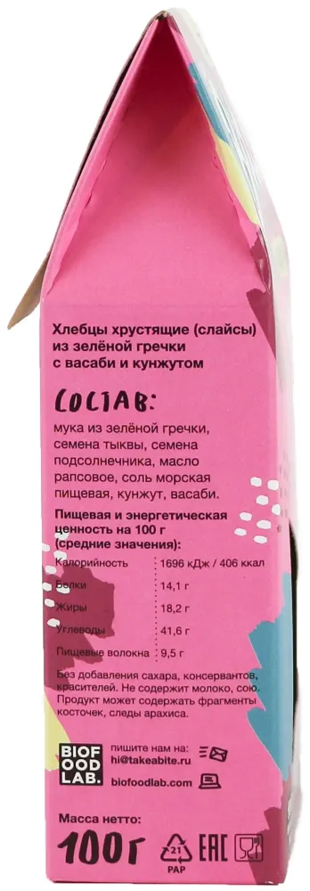 Bite Хлебцы хрустящие из зеленой гречки с васаби и кунжутом 100гр.