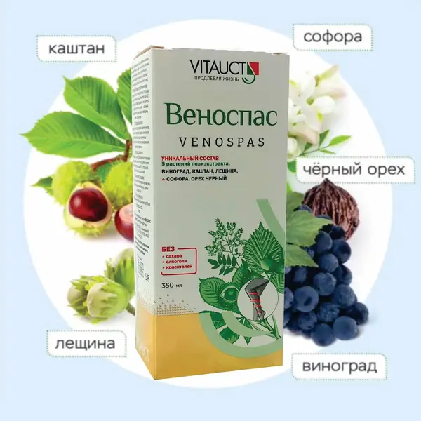 VITAUCT Веноспас 350мл.