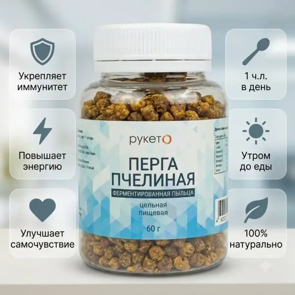 Рукето Ара пергасы 60 гр.