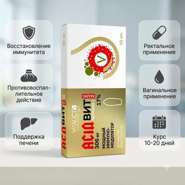 VITAUCT АСДвит баланс фитосвечи 10 шт.
