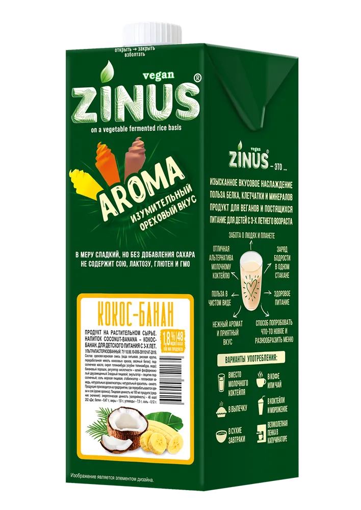 ZINUS AROMA КОКОС-БАНАН 1л.