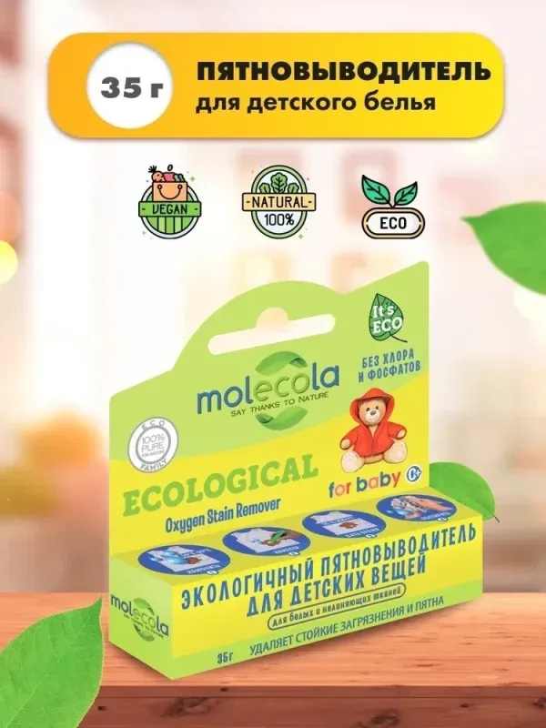 Molecola Пятновыводитель-карандаш для детских вещей 35 гр.
