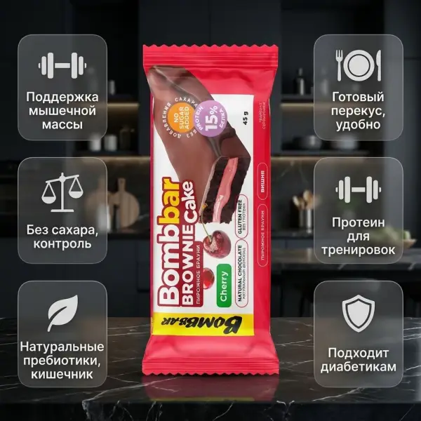 BOMBBAR Пироженое глазированное Брауни "Вишнёвое" 45 гр.