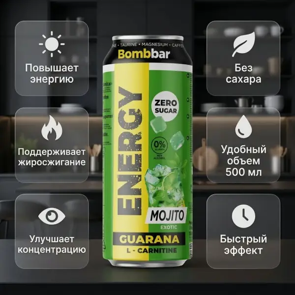 BOMBBAR L-Карнитин энергетикалық сусын Мохито 500 мл.