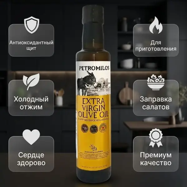 PETROMILOS зәйтүн майы EVOO AC Dorica ш/б 250 мл