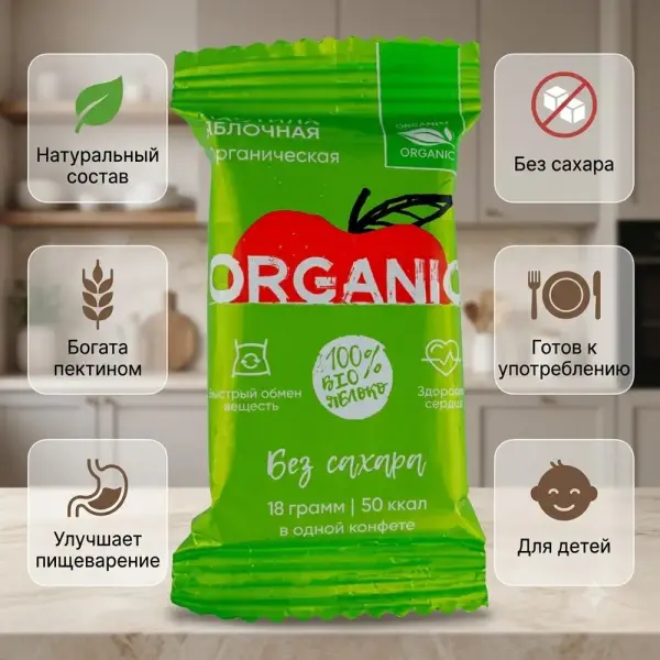 ORGANIC AROUND Алма пастиласы 1 дана