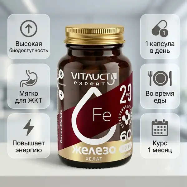 VITAUCT Темір Хелат 60 капсула