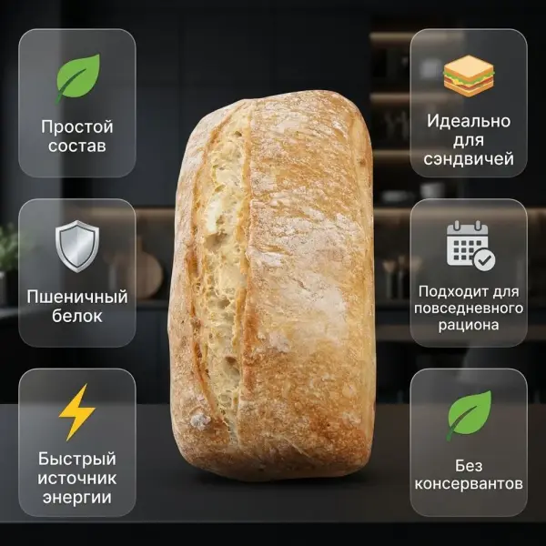 Nutrinan Чиабатта 200гр.
