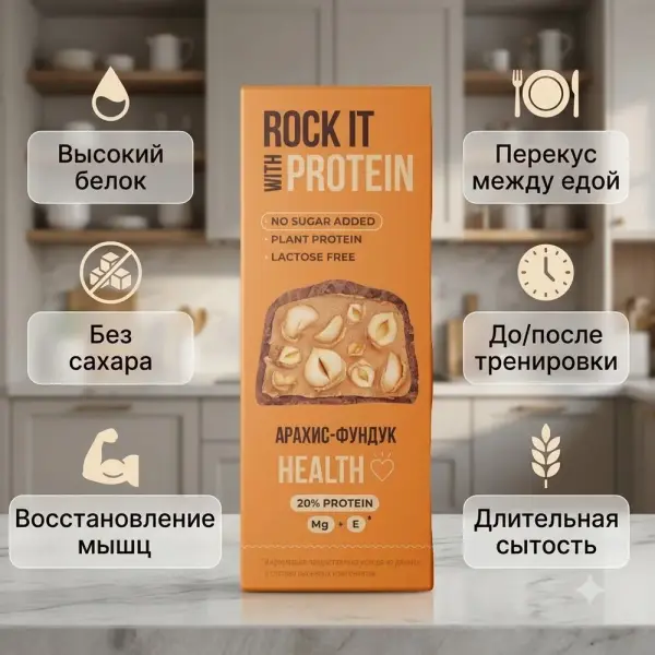 ROCK IT Жержаңғақ және фундук қосылған шоколадтағы протеинді батончик 40 гр.