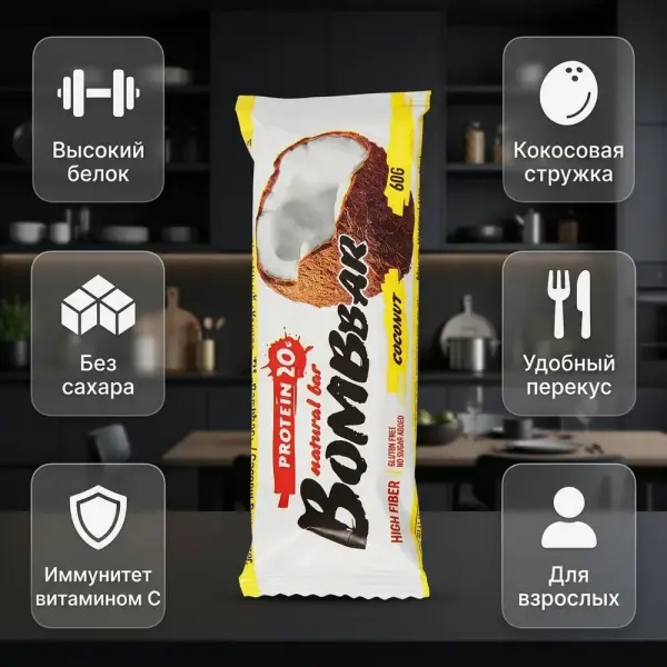 BOMBBAR Протеиновый батончик КОКОС 60 гр