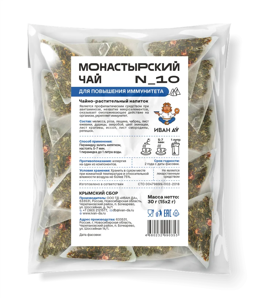 Иван Да Фиточай "Монастырский" №10 Для повышения иммунитета Пирамидка 30гр.
