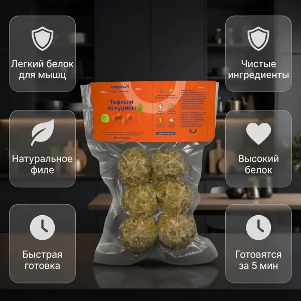 Ragout Шикі тауық тефтельдері