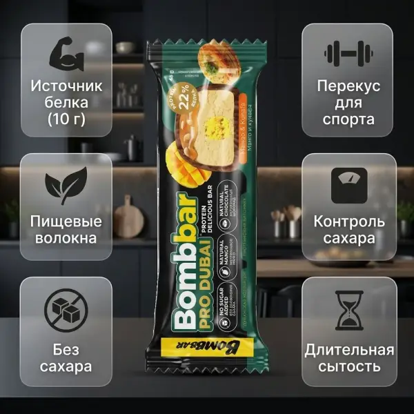 BOMBBAR Батончик глазированный "Манго с хрустящим тестом" 45 гр.