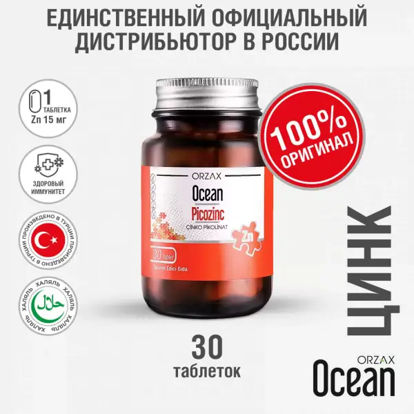 ORZAX OCEAN Picozink 30 кап.