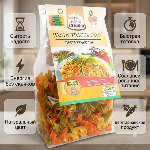 Pasta la Bella Макароны триколор 250гр