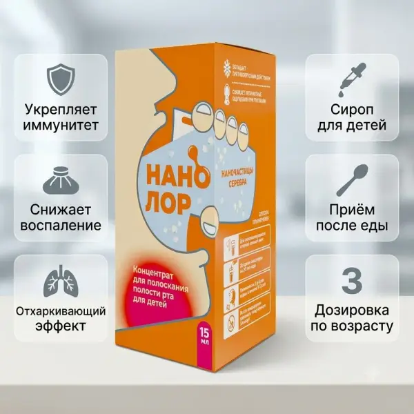 Наналор балаларға арналған 150 мл.