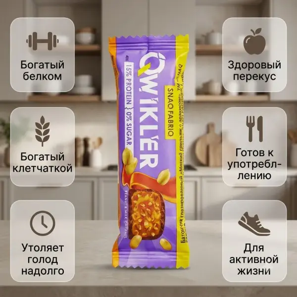 SNAQ FABRIQ QWIKLER глазурленген батоны ЖЕРЖАҢҒАҚ қосылған жұмсақ грильяж 130 гр.