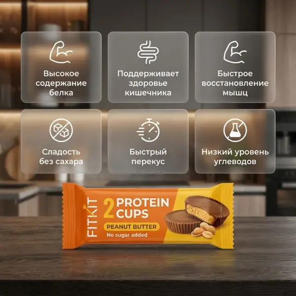 FK Protein CUPS АРАХИСОВАЯ ПАСТА 70 гр.