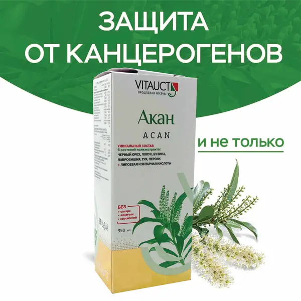 VITAUCT Акан 350мл.