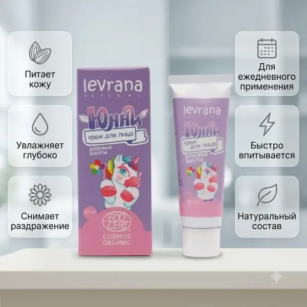 Levrana "ЮННИ" Қызғылт армандар балаларға арналған бет кремі, 30 мл.