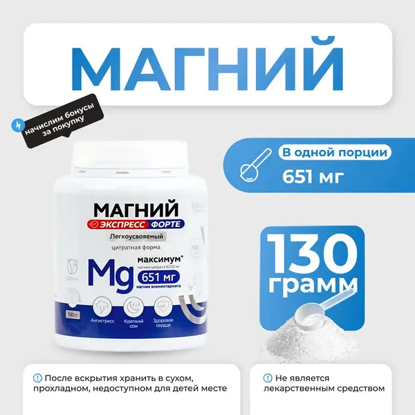 VITAUCT Магний Цитрат Экспресс Форте 130 гр.