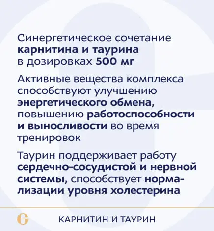 ANAGRAN Карнитин с таурином со вкусом киви