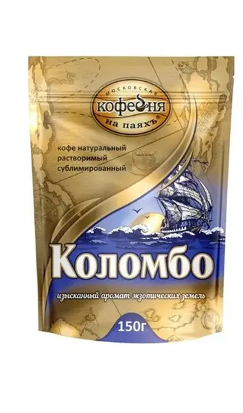 МКП КОЛОМБО Кофе натуральный растворимый сублимированный пакет 150 гр.
