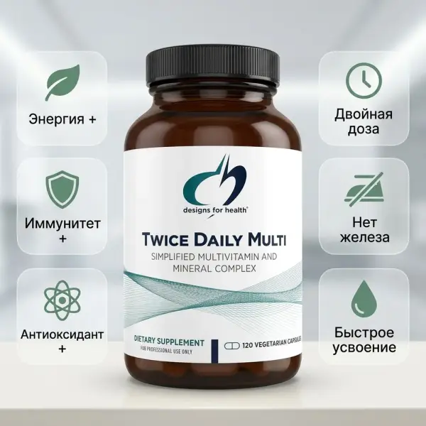 Design For Helth Twice daily multi 120 капсул