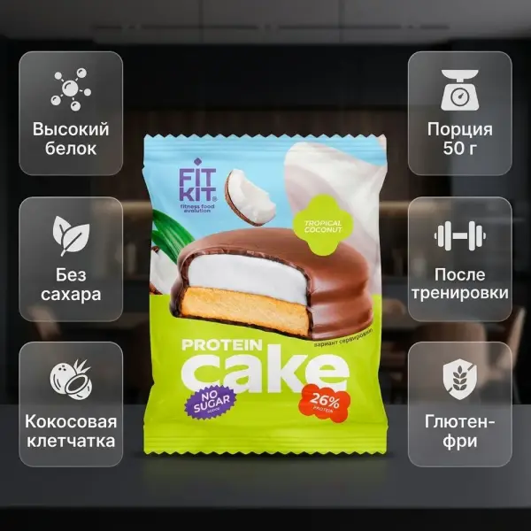 FK ДЕСЕРТ КЕЙК глазированный "Тропический кокос" 50гр.