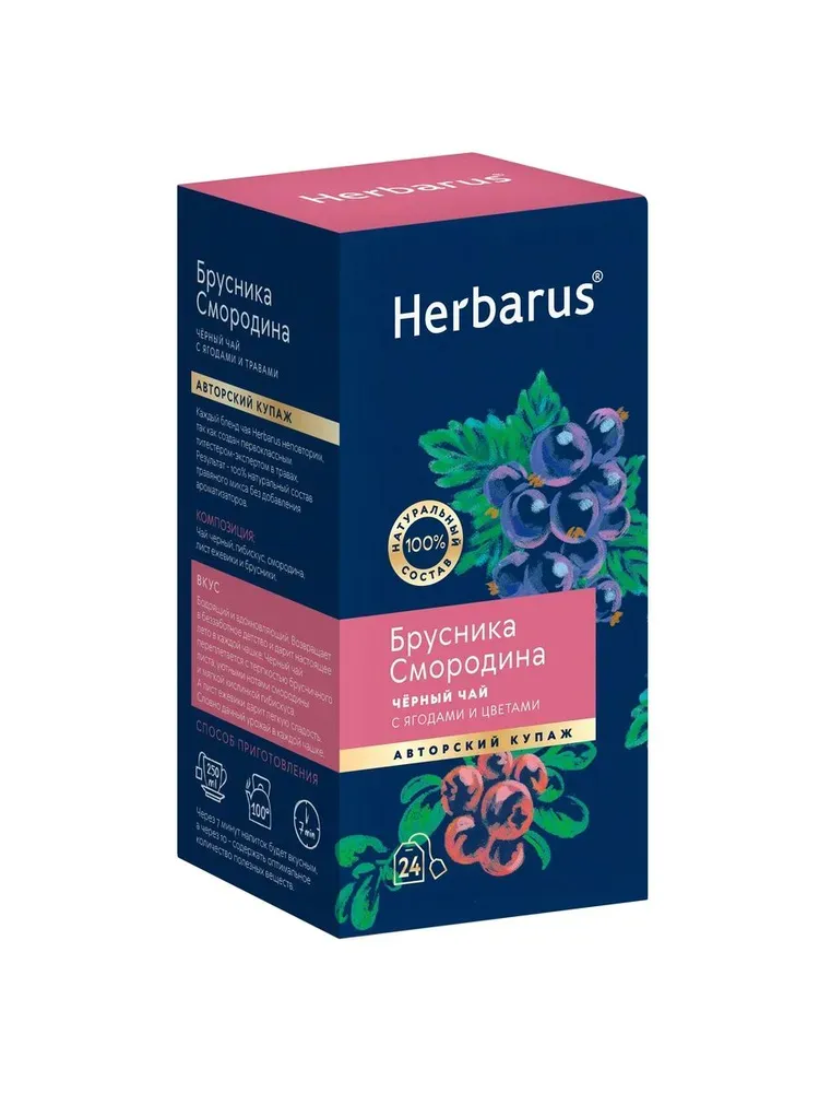 Herbarus Чай чёрный пакетированный "Брусника-Смородина" 24п.