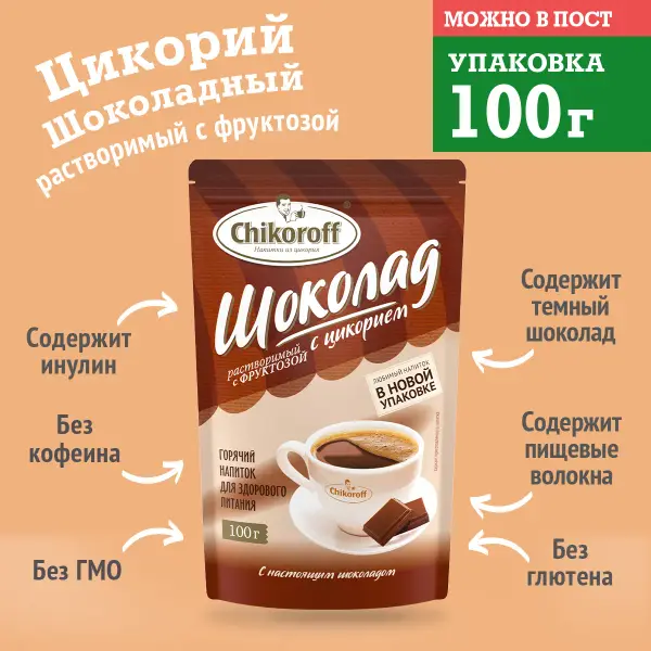 Chikoroff Напиток из цикория растворимый "Шоколадный" 100гр.