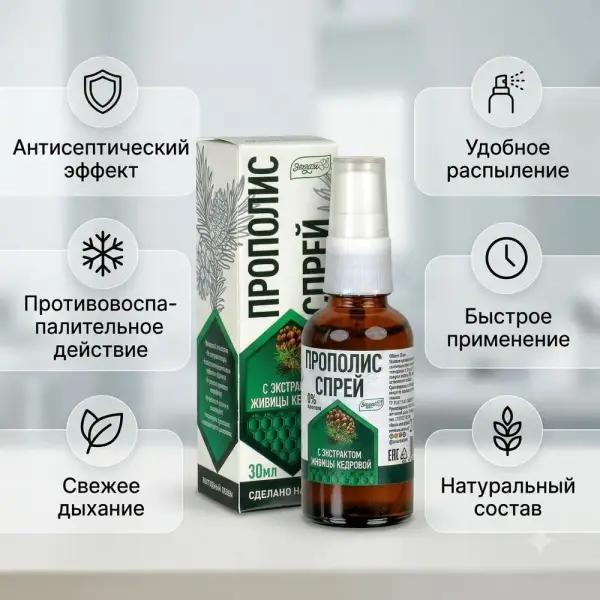 Эльзам Прополис балқарағай шайыры сығындысы бар спрей 30мл
