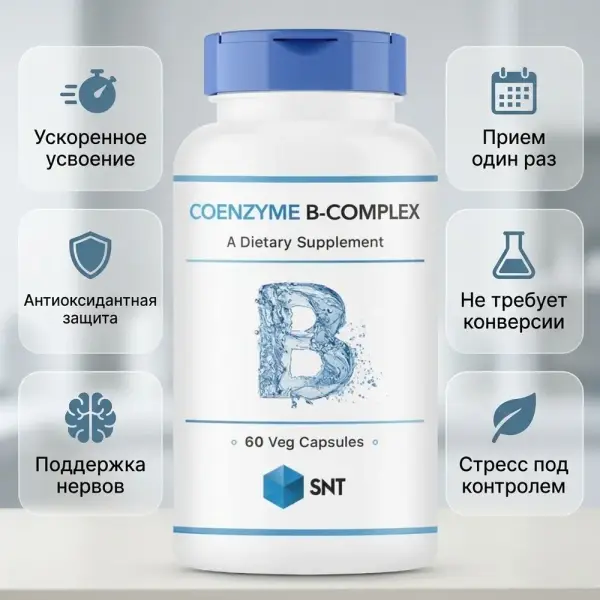 CL  Coenzyme B-Complex Vcaps 60