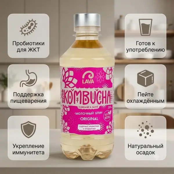 Kombucha ''Сүтті улун Original" 330мл ''LAVA SUPERFOOD"