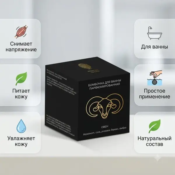 Salt of the Earth ТОҚТЫ ваннаға арналған бомбасы